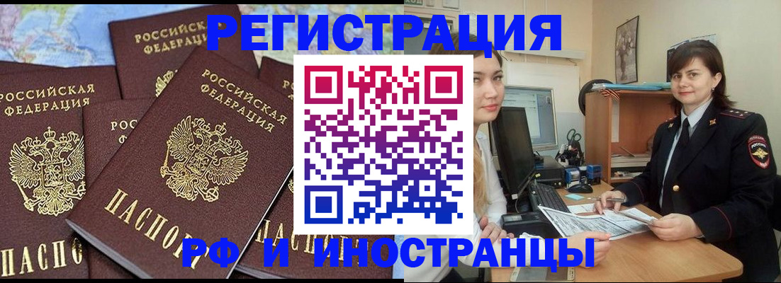 временная регистрация адрес в Белоярске