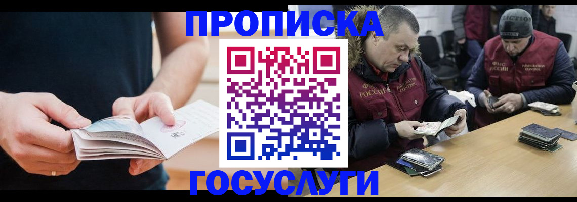 временная регистрация госуслуги в Белоярске